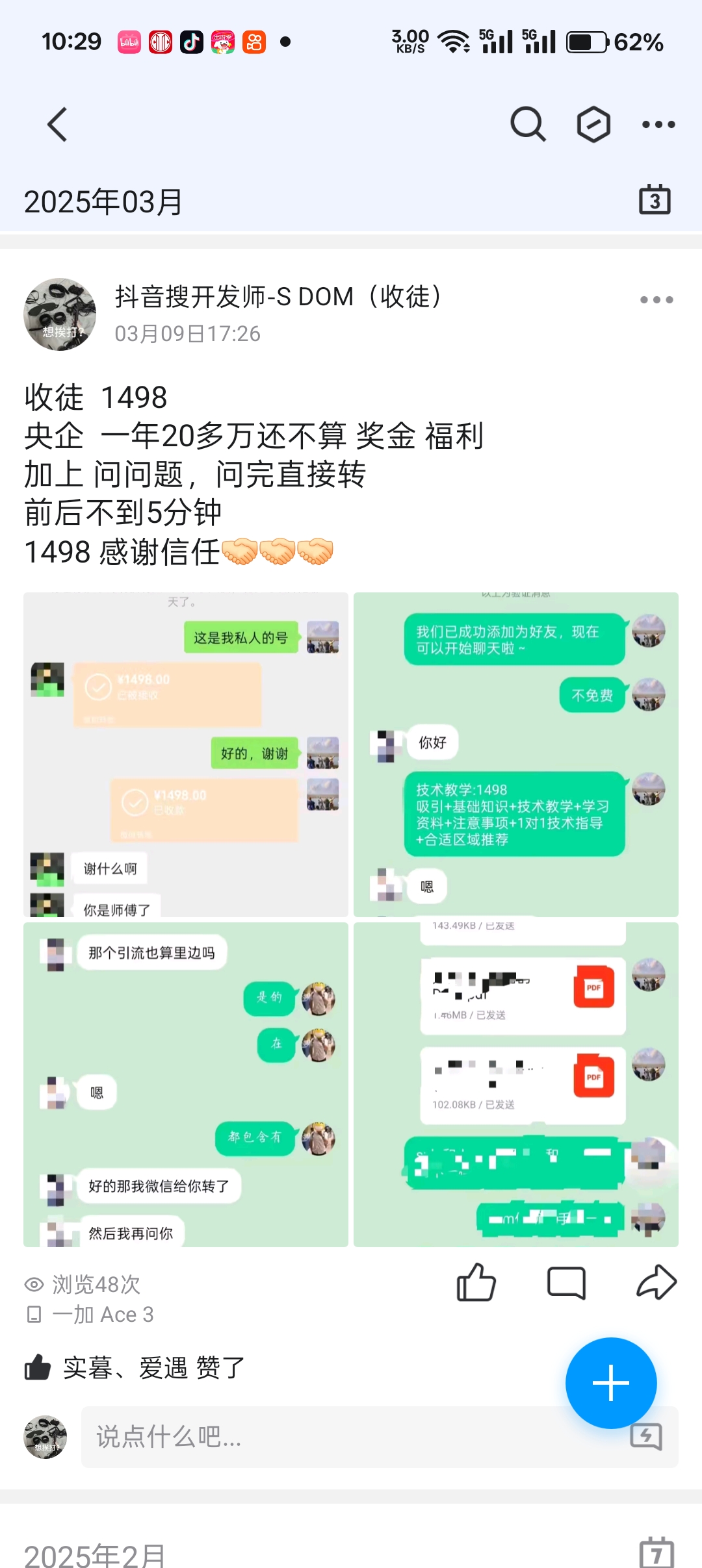 Screenshot_2025-04-01-10-29-43-09_9d26c6446fd7bb8e41d99b6262b17def.jpg