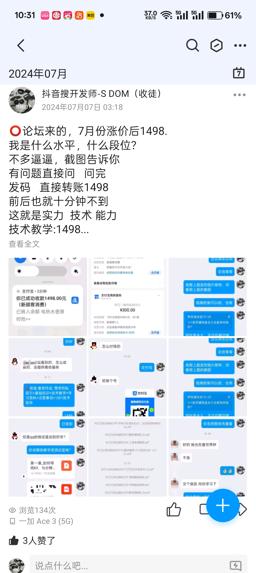 Screenshot_2025-04-01-10-31-21-61_9d26c6446fd7bb8e41d99b6262b17def.jpg